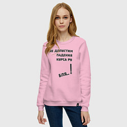 Свитшот хлопковый женский Не допустим падения курса рубля, цвет: светло-розовый — фото 2
