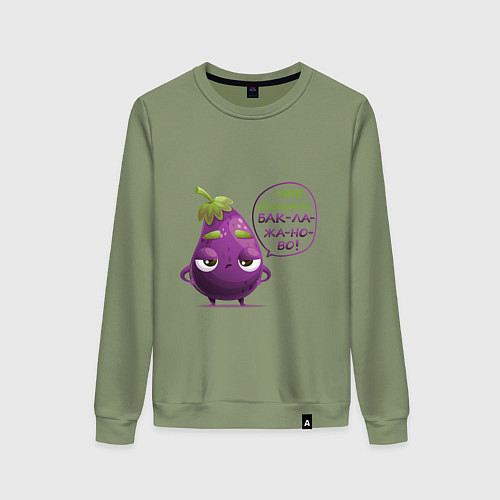 Женский свитшот Баклажаново - баклажану фиолетово / Авокадо – фото 1