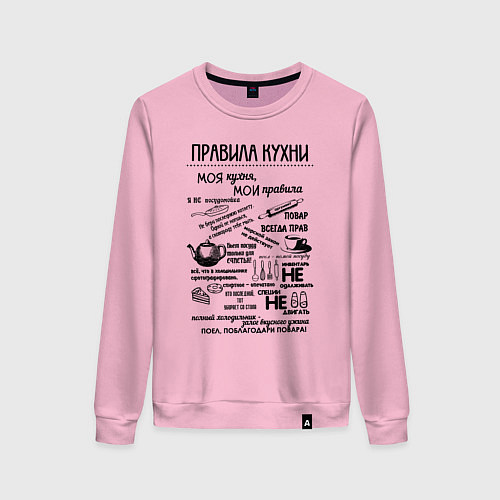 Женский свитшот Правила кухни / Светло-розовый – фото 1