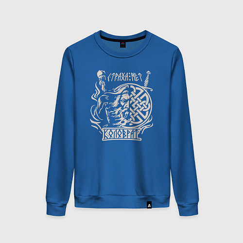Женский свитшот Воин Евпатий Коловрат - страха нет / Синий – фото 1