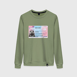 Женский свитшот Bobr kurwa passport