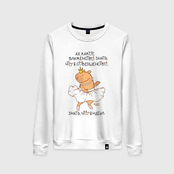 Женский свитшот Капибара балерина: леди совершенство