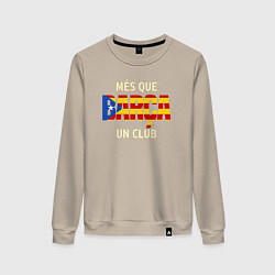Свитшот хлопковый женский Barca club, цвет: миндальный