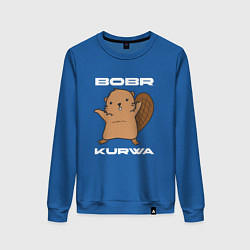Свитшот хлопковый женский Радостный бобр курва, цвет: синий