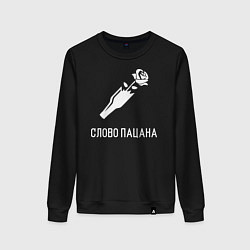 Женский свитшот Слово пацана розочка