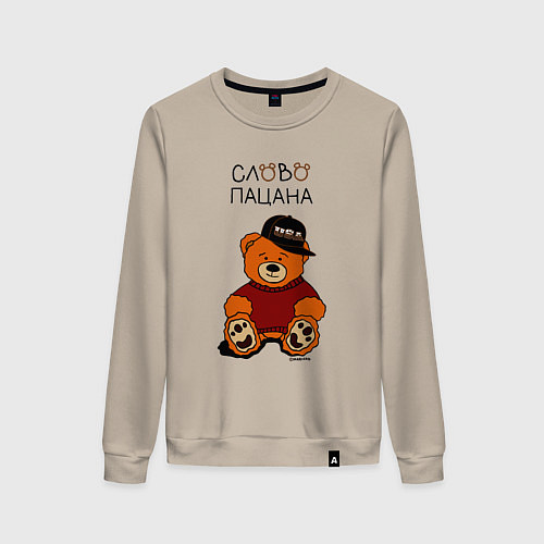 Женский свитшот Мишка в кепке: слово пацана / Миндальный – фото 1
