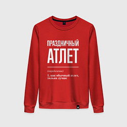 Свитшот хлопковый женский Праздничный атлет, цвет: красный
