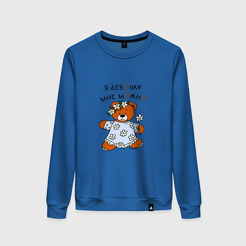 Женский свитшот Медведица в сарафане: я девочка / Синий – фото 1