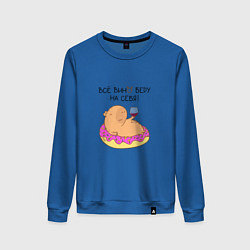 Женский свитшот Мем капибара: все вино беру на себя