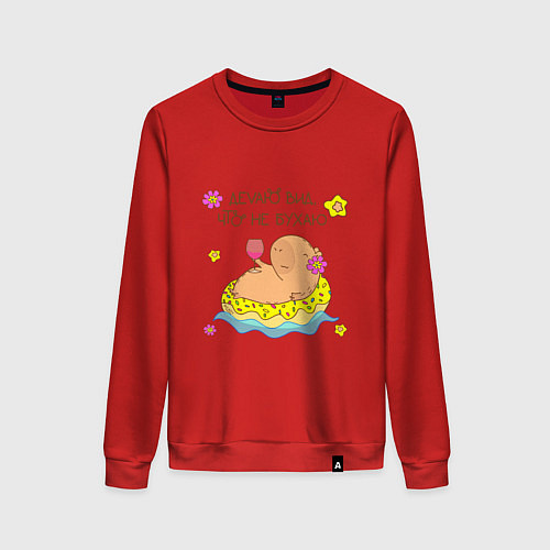 Женский свитшот Мем капибара и пончик: делаю вид / Красный – фото 1