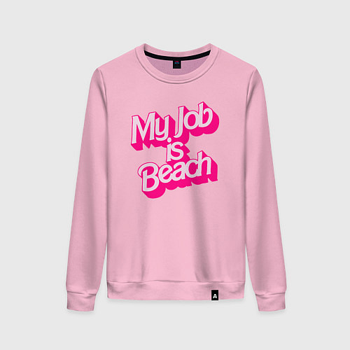 Женский свитшот Моя работа это пляж / Светло-розовый – фото 1