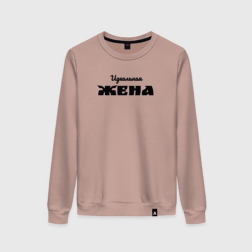 Женский свитшот Идеальная жена / Пыльно-розовый – фото 1