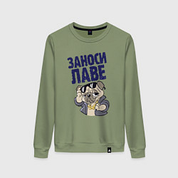 Женский свитшот Заноси лаве