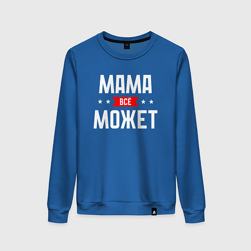 Женский свитшот Мама всё может / Синий – фото 1
