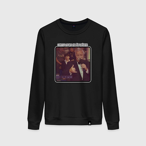 Женский свитшот Якубович / Черный – фото 1