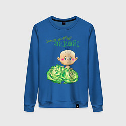 Свитшот хлопковый женский Меня найдут зимой - мальчик, цвет: синий