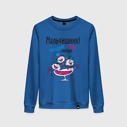 Свитшот хлопковый женский Мальчишник в бокале, цвет: синий