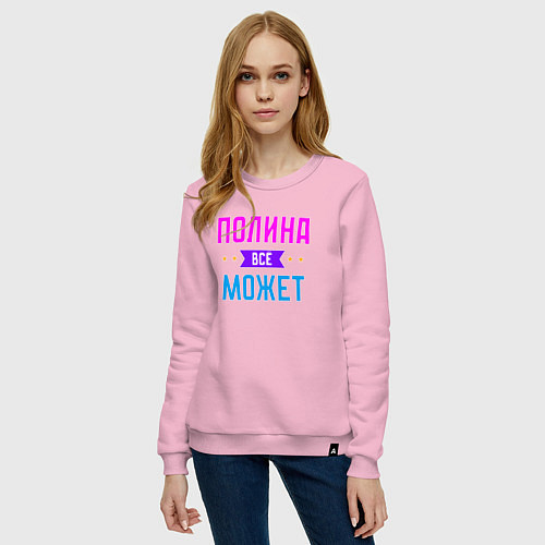 Женский свитшот Полина всё может / Светло-розовый – фото 3