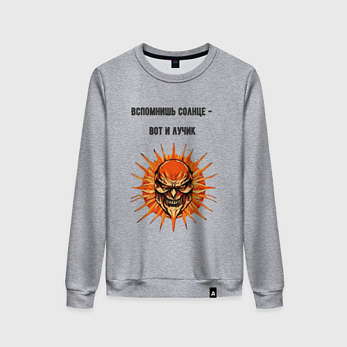 Женский свитшот Лучик солнца / Меланж – фото 1