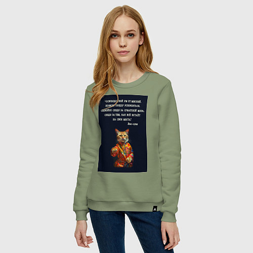 Женский свитшот Кот Лао дзы: позволь сердцу успокоиться / Авокадо – фото 3