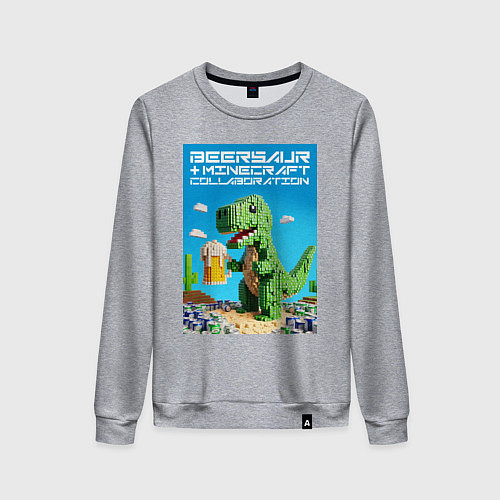 Женский свитшот Майнкрафт и пивозавр коллаборация - нейросеть / Меланж – фото 1