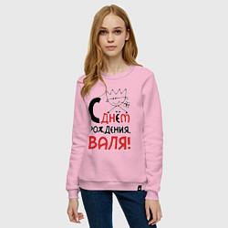 Свитшот хлопковый женский С днём рождения - Валя, цвет: светло-розовый — фото 2