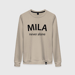 Свитшот хлопковый женский Mila never alone - motto, цвет: миндальный