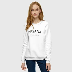 Свитшот хлопковый женский Oksana never alone - motto, цвет: белый — фото 2