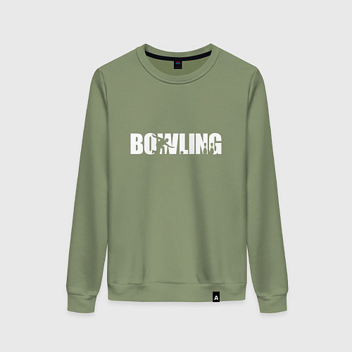 Женский свитшот Боулинг / Авокадо – фото 1