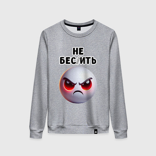 Женский свитшот Не беспокоить / Меланж – фото 1