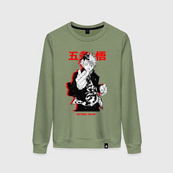 Женский свитшот Сатору Годжо сильнейший - Магическая битва