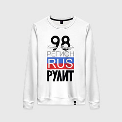 Женский свитшот 98 - Санкт-Петербург