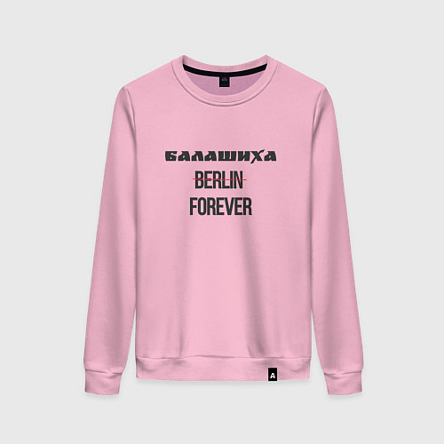 Женский свитшот Балашиха forever / Светло-розовый – фото 1