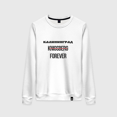 Женский свитшот Калининград forever / Белый – фото 1