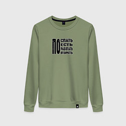 Женский свитшот Распорядок дня трудоголика