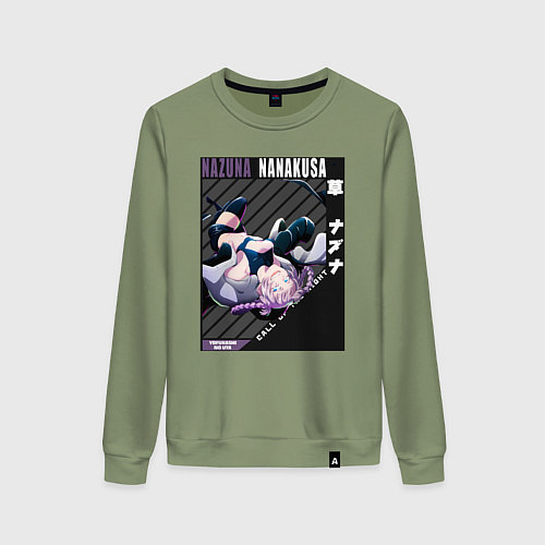 Женский свитшот Песнь ночных сов Надзуна Нанакуса вампирша / Авокадо – фото 1