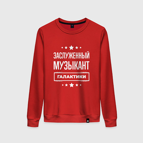 Женский свитшот Заслуженный музыкант / Красный – фото 1