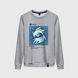 Свитшот хлопковый женский Знак зодиака рыбы аниме пост в соц сети, цвет: меланж
