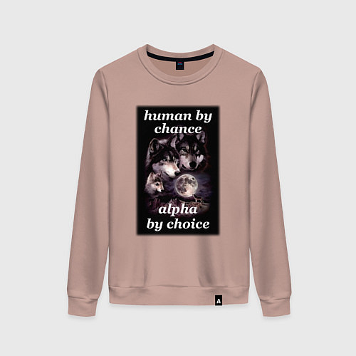 Женский свитшот Human by chance, alpha by choice / Пыльно-розовый – фото 1