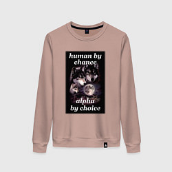 Свитшот хлопковый женский Human by chance, alpha by choice, цвет: пыльно-розовый