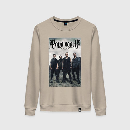 Женский свитшот Papa Roach all / Миндальный – фото 1