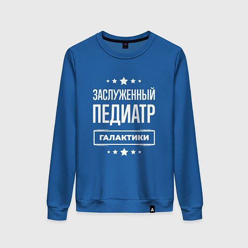 Женский свитшот Заслуженный педиатр / Синий – фото 1