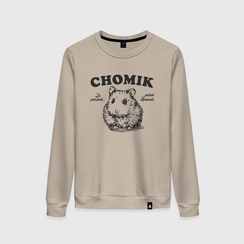 Женский свитшот Польский хомяк chomik / Миндальный – фото 1