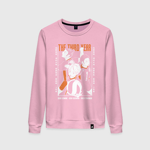 Женский свитшот Haikyuu!! Хаику Волейбол третьегодки Асахи Азумане / Светло-розовый – фото 1