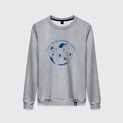 Женский свитшот Коты это мои любимые люди