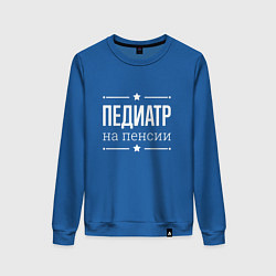 Женский свитшот Педиатр - на пенсии