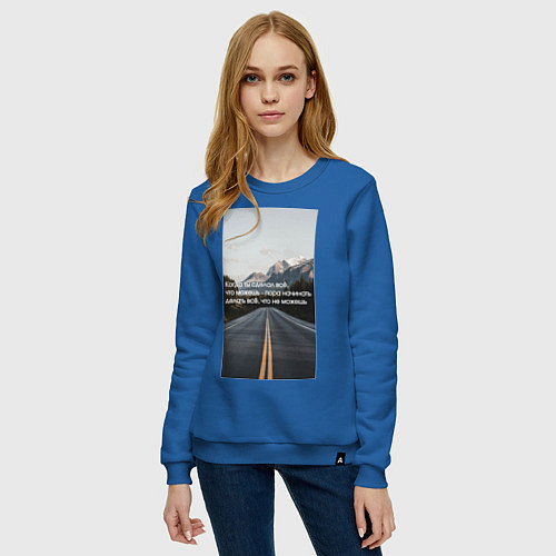 Женский свитшот Сделал всё, что мог / Синий – фото 3