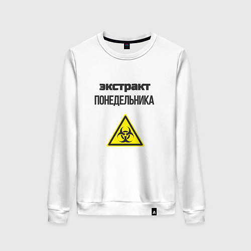 Женский свитшот Экстракт понедельника / Белый – фото 1
