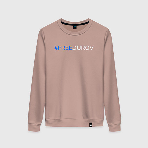 Женский свитшот FreeDurov - Свободу Дурову / Пыльно-розовый – фото 1