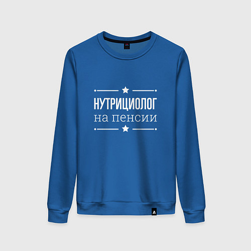 Женский свитшот Нутрициолог - на пенсии / Синий – фото 1